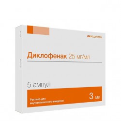 Диклофенак