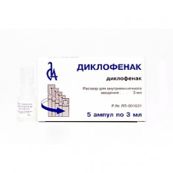 Диклофенак